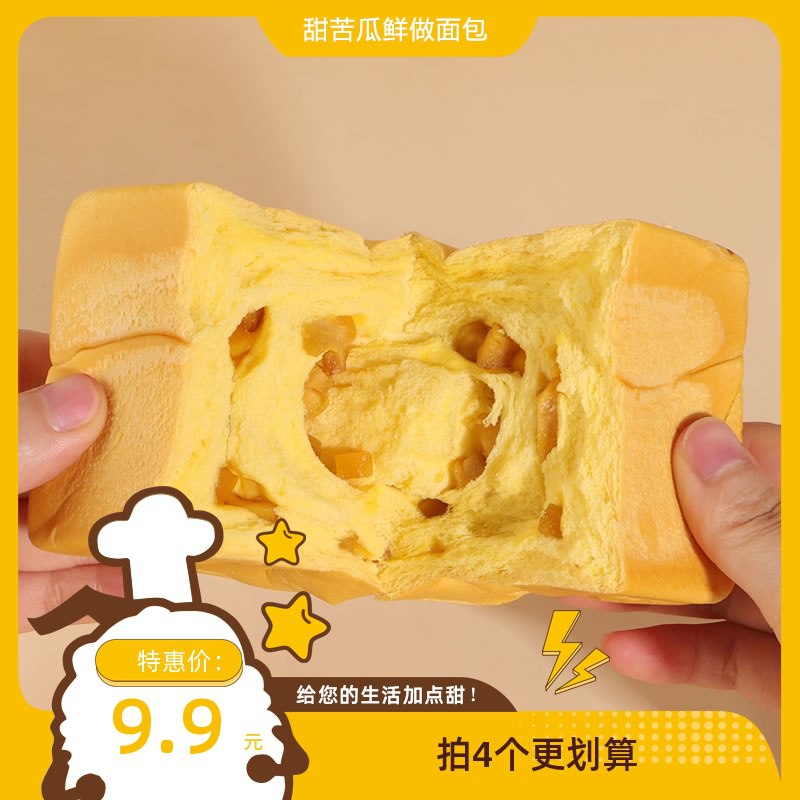 4件 拍4件16.9元甜苦瓜咸蛋黄手撕面包4袋￥bXWY25cCIap￥/