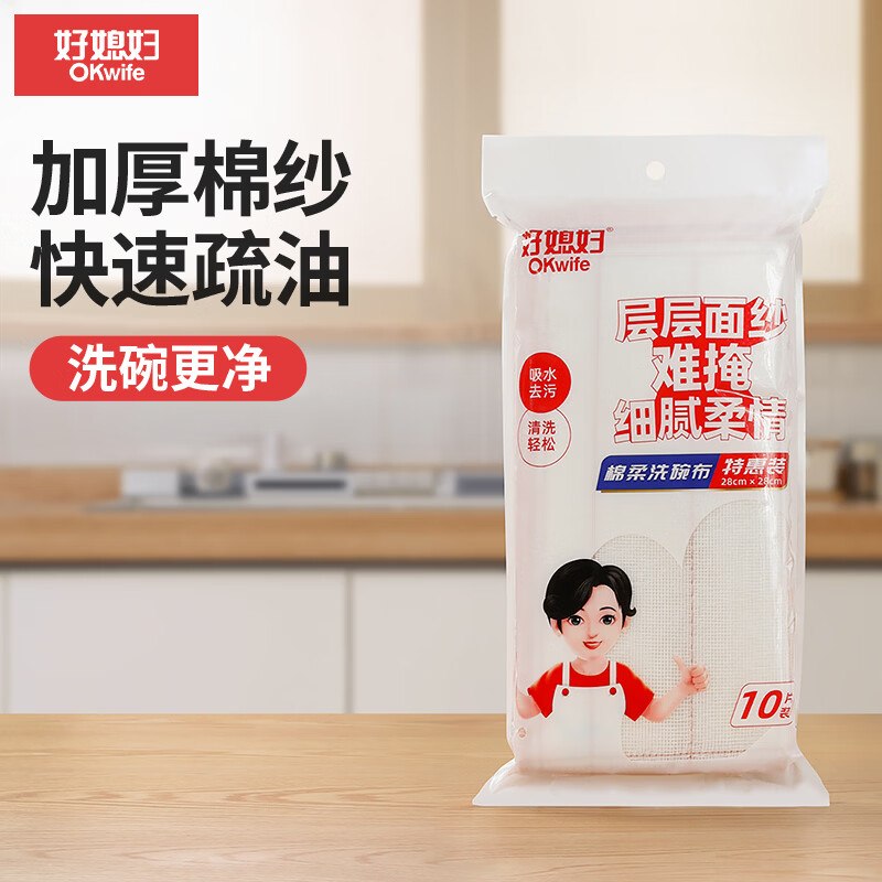 9.9元 好媳妇 绵柔去油抹布 10片