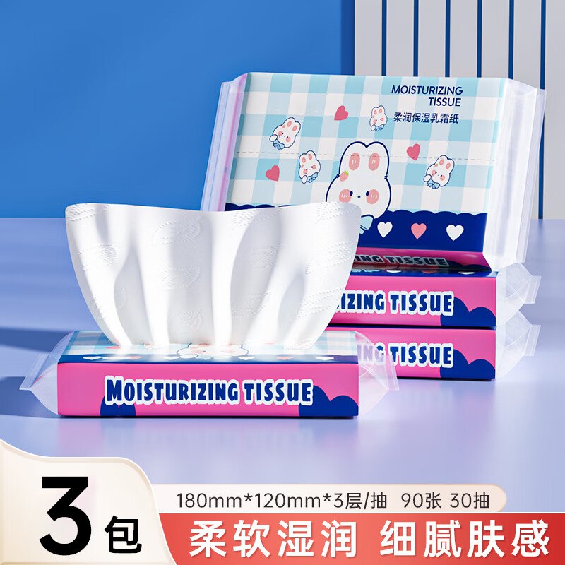 跳转APP特价-领4.9-4母婴商品卷0.9元 六只小虎 乳霜纸 3层30抽*3包