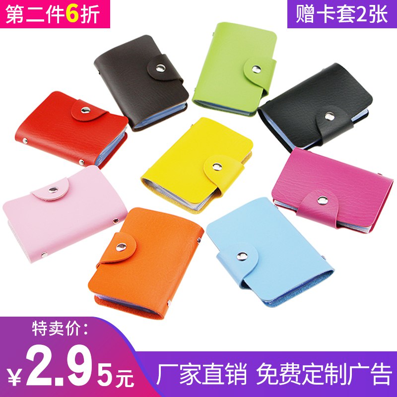 防消磁防刷24卡位卡包  (x6Vm1CpRzJU)  1.95亓