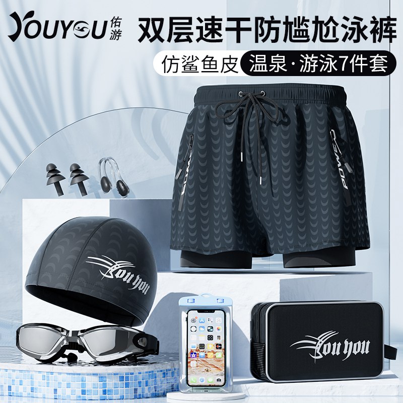 10点开始 拍下29.9元【佑游运动旗舰店】男士双层宽松防尴尬泳裤￥U89725FJzWm￥/