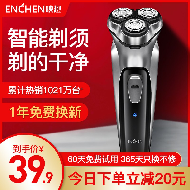 39.9元 映趣男士剃须刀(2LSHcsiqKVl)/