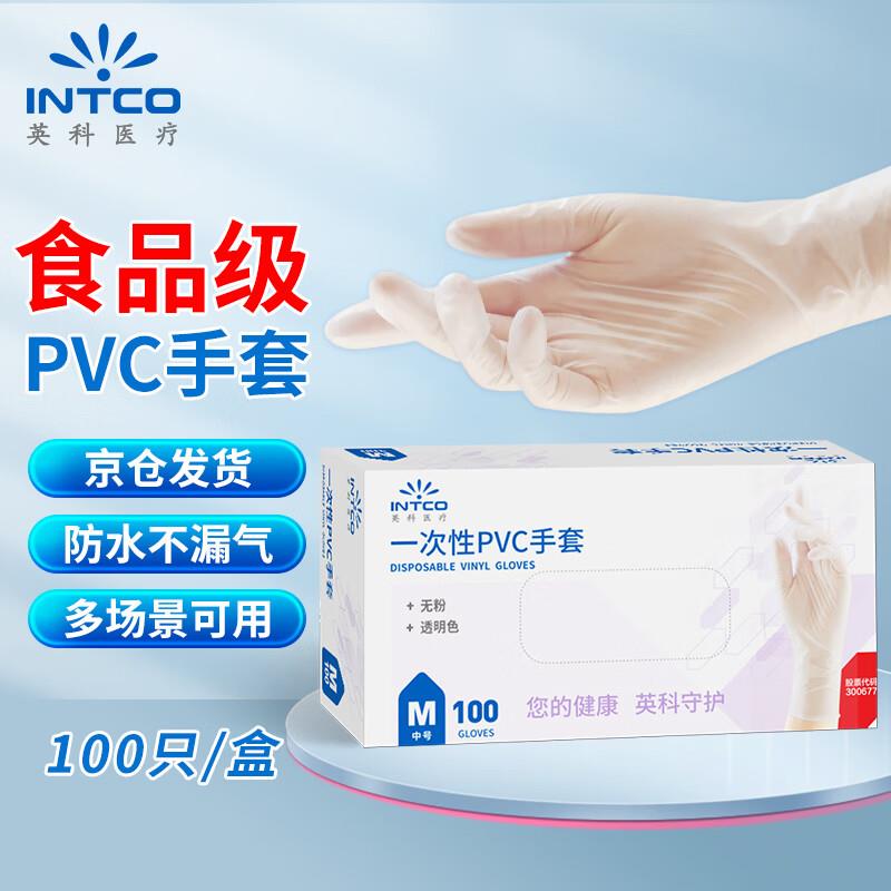 英科医疗 一次性手套pvc食品级手套 M码 100只/盒，拍13件 折后5.03/件