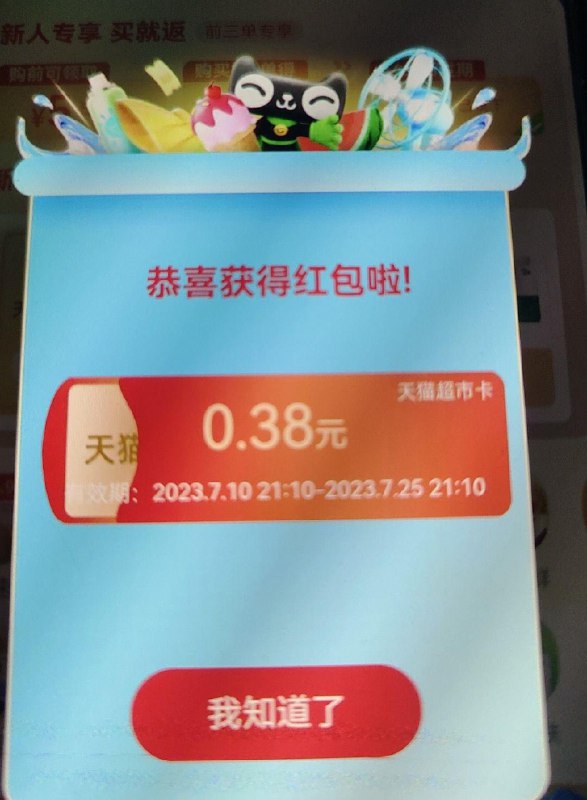 猫超首页有洪包雨