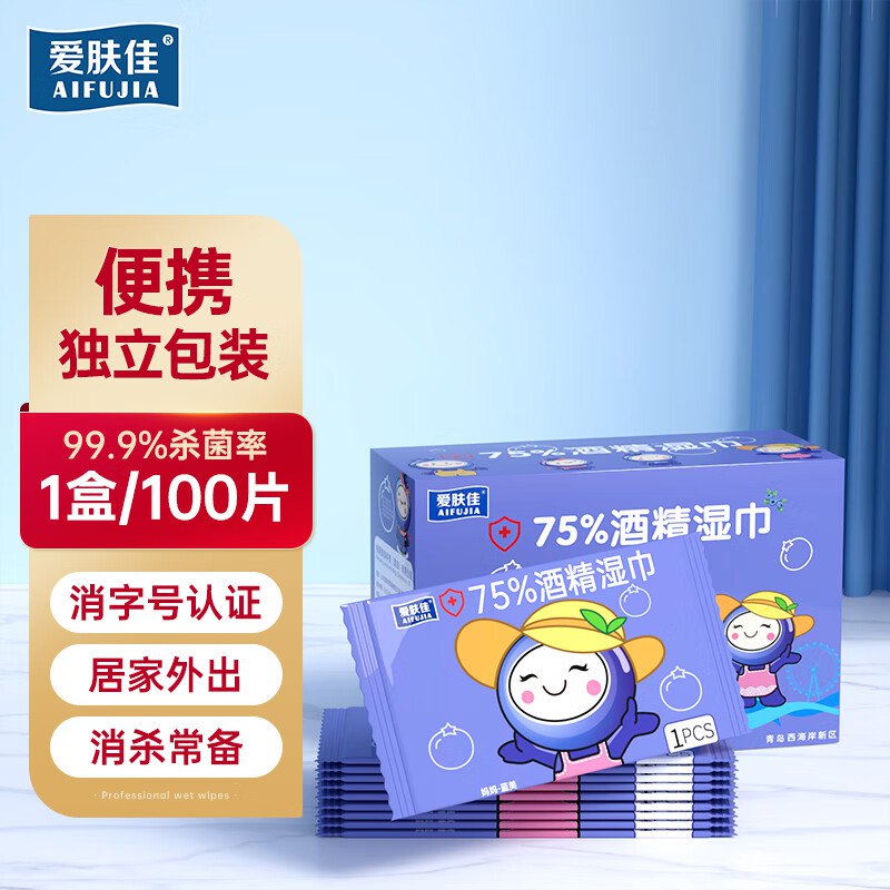 10.9元 爱肤佳 酒精湿巾100片