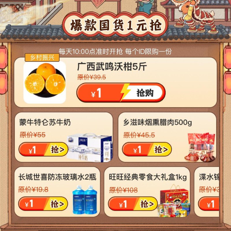 平安好车主app首页横幅“车主年货节”进入  10点多个1亓眇殺