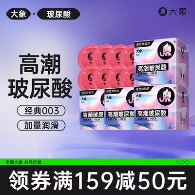 19.9💵【大象旗舰】玻尿酸限定款7支+超薄20只)GbqUdCssbXq)/ CZ11//超值安全套组合！直接2种体验