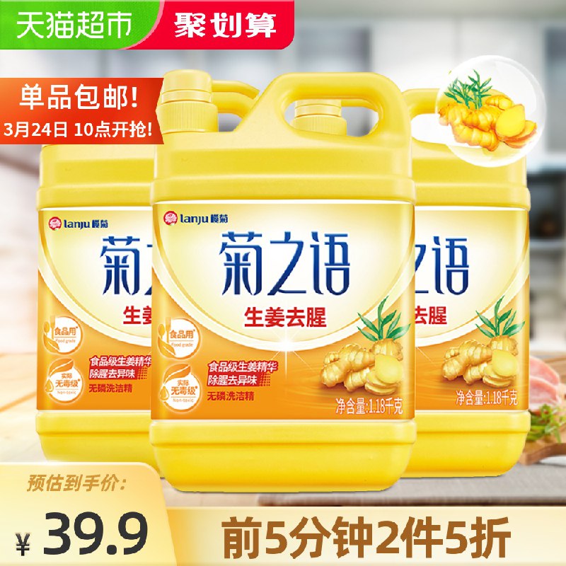 10点前5分钟 2件34.9元猫超榄菊洗洁精1.18kg*6瓶(YhPFX0azXge)/