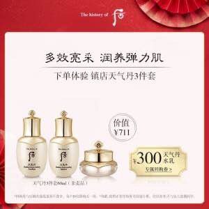 50￥后官方旗舰店需要去店铺入会后才能买Whoo后天气丹水乳眼霜3件套水25ml+乳25ml+霜10ml(Gm5T2MZmW45)/