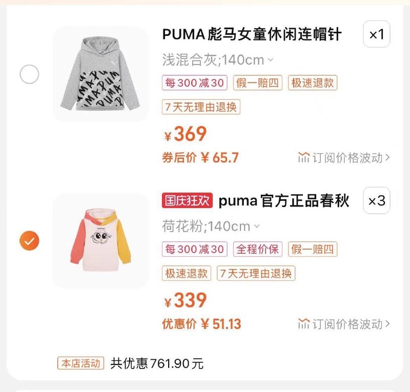1-puma商品下领券，拍3/ CZ3457 /)sWgMW0f280Z)//