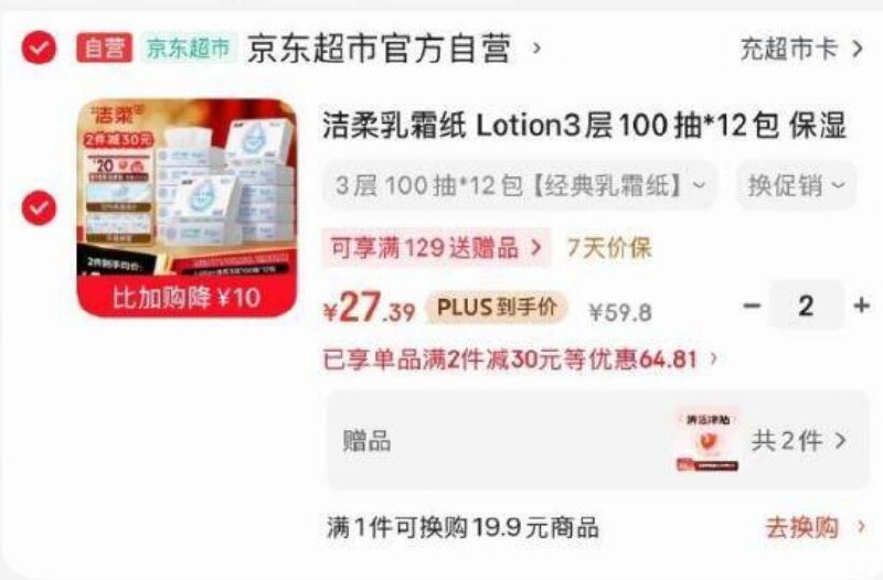 plus 200-25卷