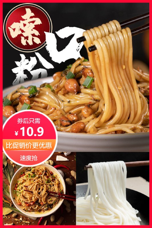 1.领券 加入购物车1件柏老爷食品旗舰店 好评返2更低免煮江西南昌拌粉260g*3盒装(4WLl2Ool5FJ)/