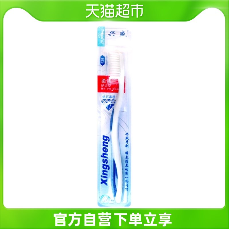 2.加购物车1件 软毛牙刷叠140-10券 组合96元包邮￥uAEG285FlEe￥/