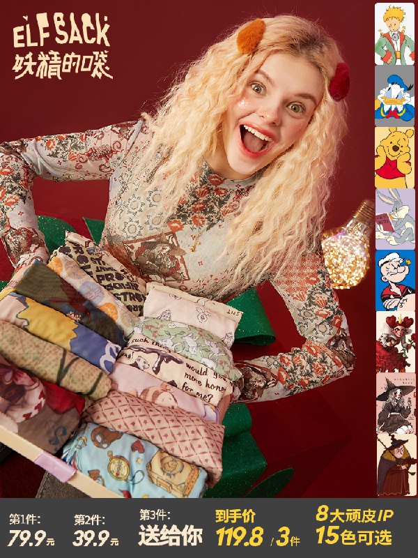 3件  拍3件199.8元 妖精的口袋旗舰店多款IP联名印花高弹打底衫(xi5LcI7NGvU)/