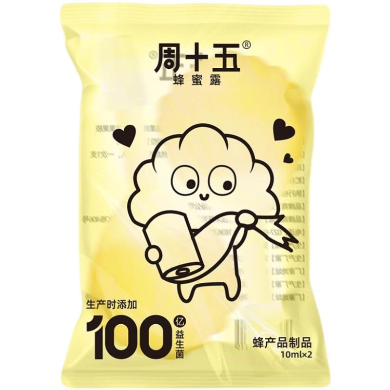 1💵符合U先试用周十五100亿益生菌蜂蜜露2支装/ CZ3457 /)YbrMdsbA8M5)//