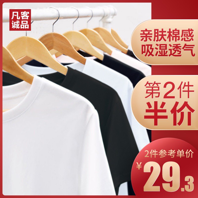 凡客诚品t恤任选2件，38.5亓！  (m73U1rgBuhi)