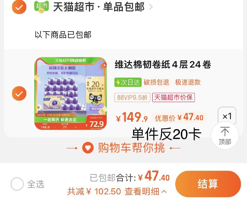 1.叠140-10券 拍1件vip 【47.4】反20卡 1.14/卷维达立体美有芯卷纸125克24卷/ CZ3457 /)mTWIdyJWT8n)//