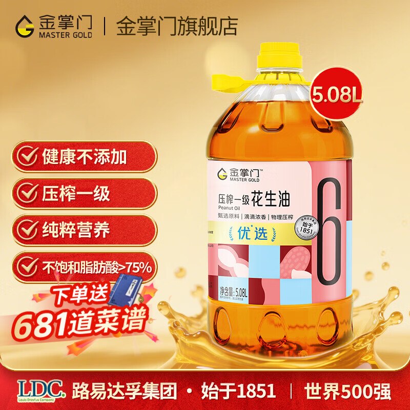 金掌门 物理压榨一级花生油 5.08L/桶