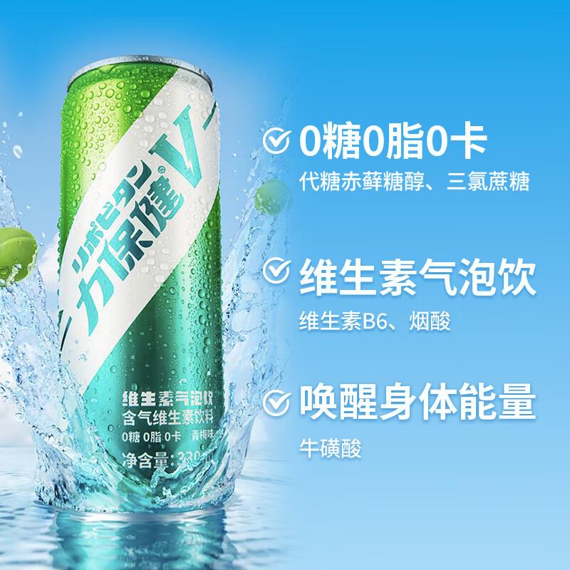 力保健 维生素牛磺酸气泡饮料330ml*1罐，14点变价1亓