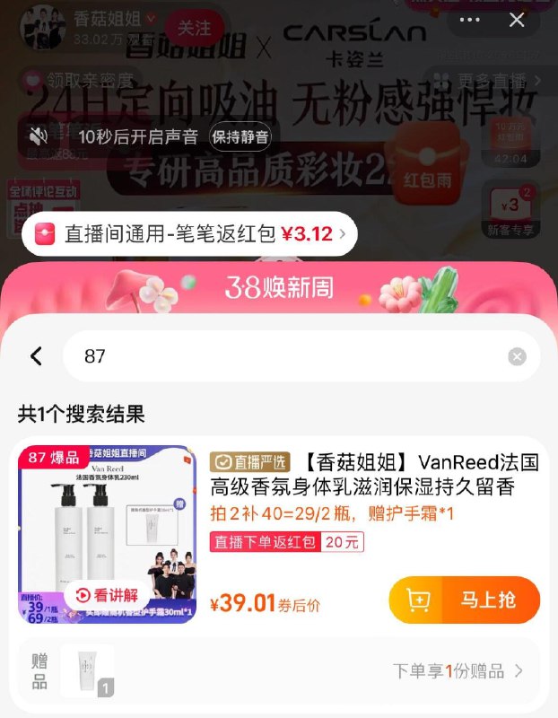 tb-香菇姐姐zbj 拍2凑300-40后42.6亓返40zbj虹包VanReed法国高级香氛身体如230ml/ CZ2198 /ZMQ5Wmib1Ma//