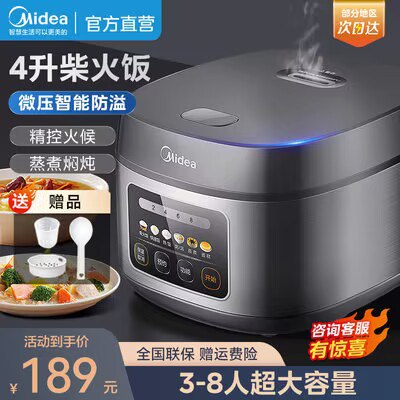 0点开始 179💵 美的电饭煲大容量多功能智能预约家用4L)PqIMdvHUPVX)/ CZ11//