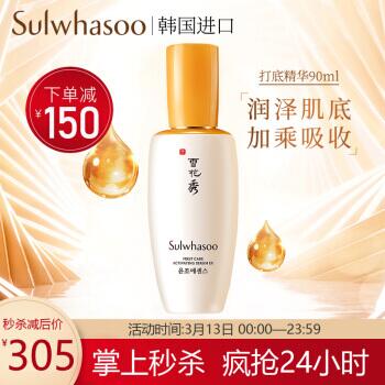 京东用299-30劵 拍下275元雪花秀精华液润致焕活肌底润燥精华露90ml