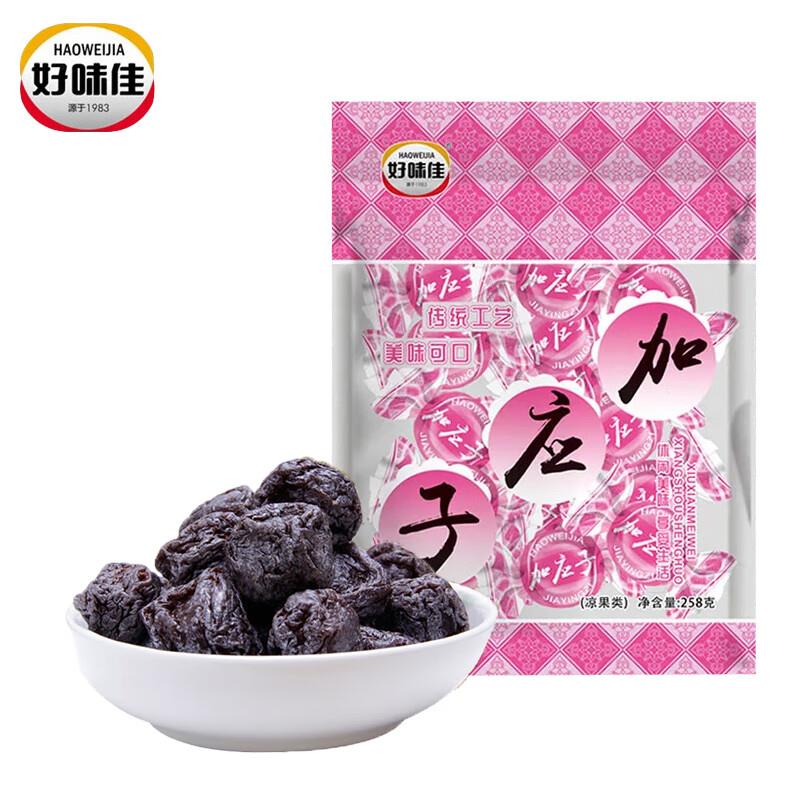 好味佳 果干蜜饯叠20神券0.8亓4件