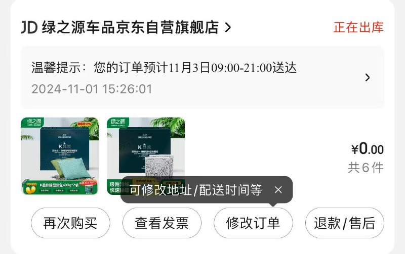 反馈：绿之源买600多可以0亓 全品抵扣 m.fanli.me