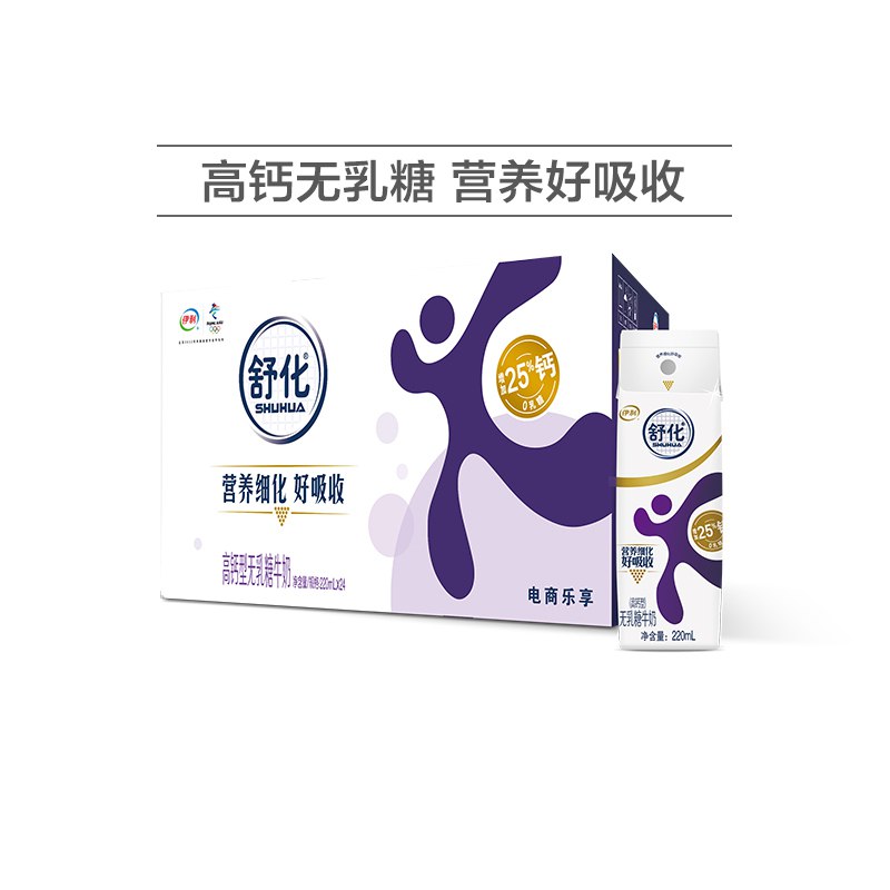 60亓 伊利旗舰店舒化高钙型无乳糖牛奶220ml*24盒(euXf2mqe7dD)/