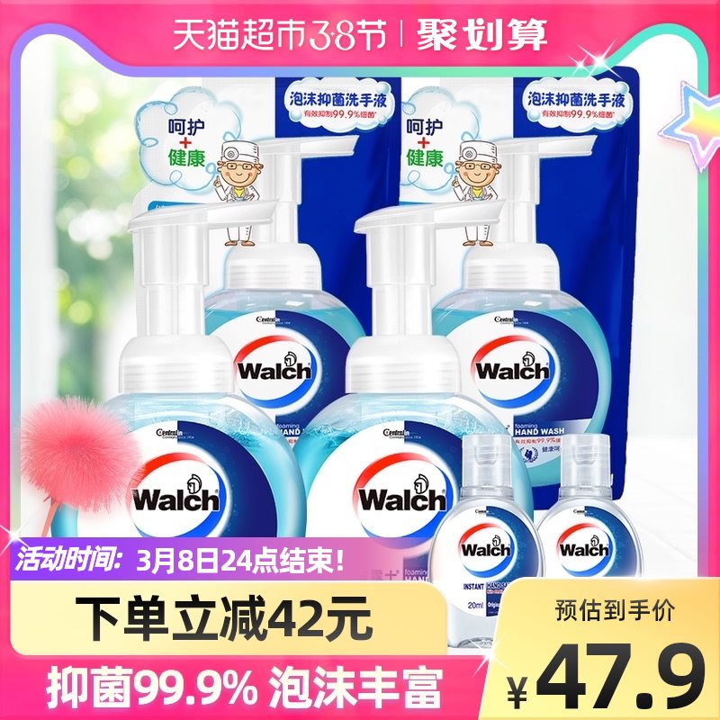 88-10券后 拍下34.9元威露士泡沫抑菌洗手液套装￥EJF42fHbmbn￥/