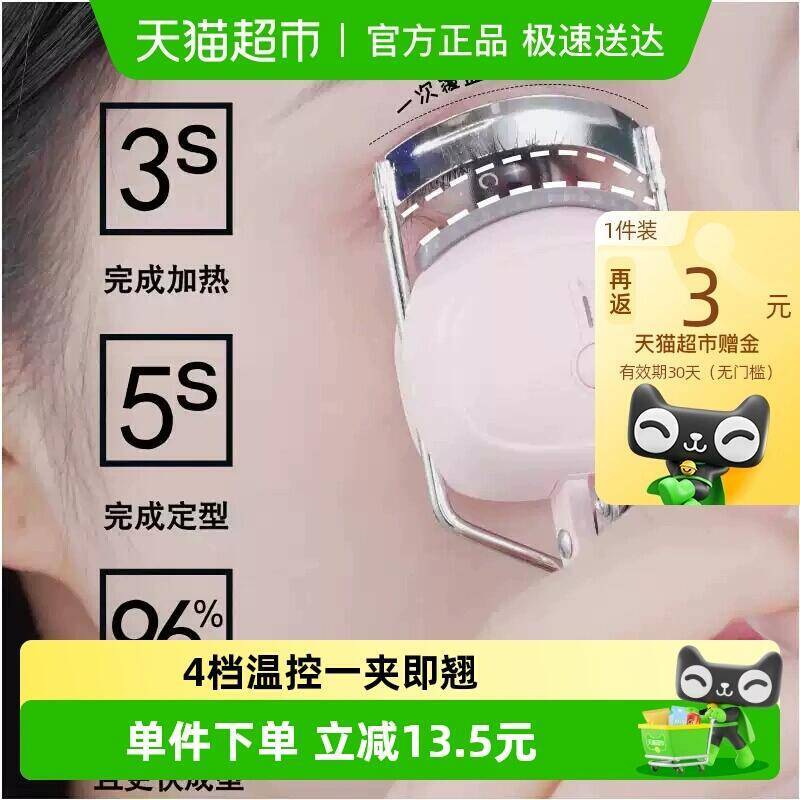 3福袋61.61元 猫超包邮返3猫卡 到手58.61元闪美第五代电烫睫mao夹持久定型卷翘：/