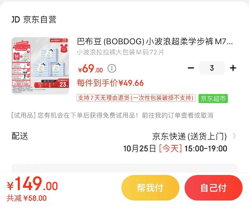 限时0-2点领160-35券