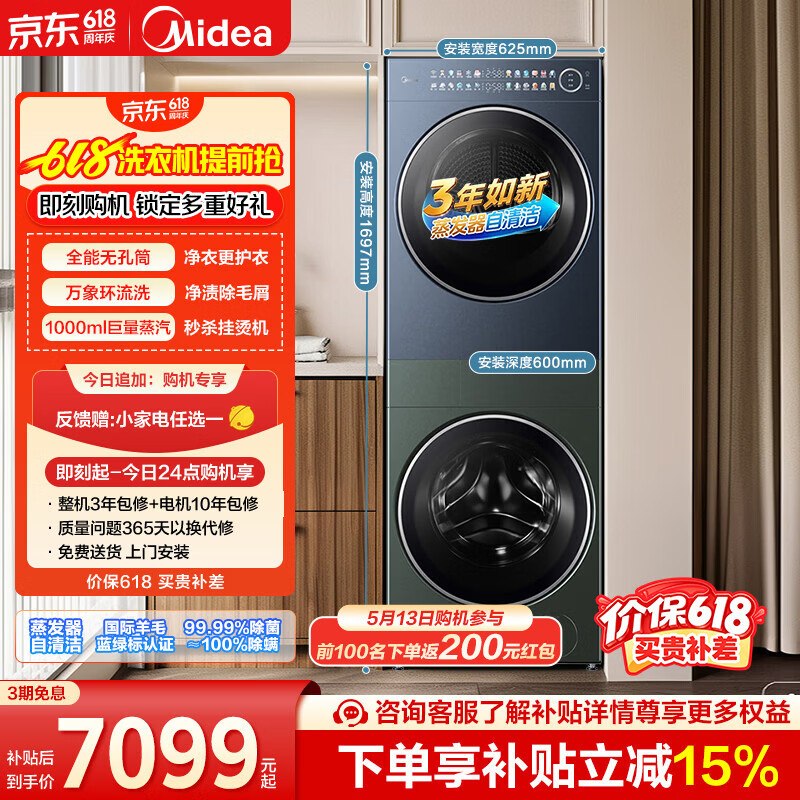4200元