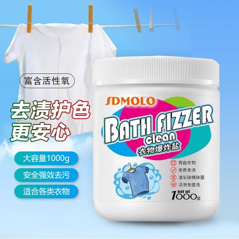 0点开始 19.9元去污渍彩漂粉爆炸盐1000g(wUDt2tdp0iC)/顽固污渍用这个 一泡一搓就干净孕妇婴儿也适用，有害成分0添加