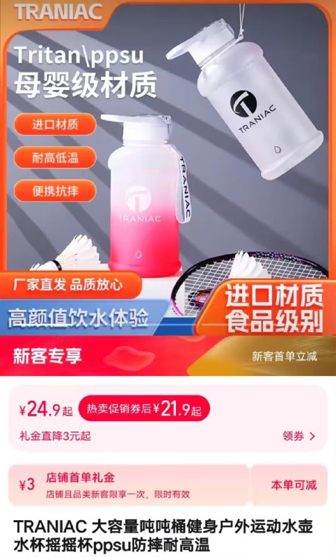 1💵起  有3首单 神价 速度 所有选项都划算TRANIAC大/容量吨吨摇摇杯)PBFtW3w3r5a)/ AC01/ CZ1111
