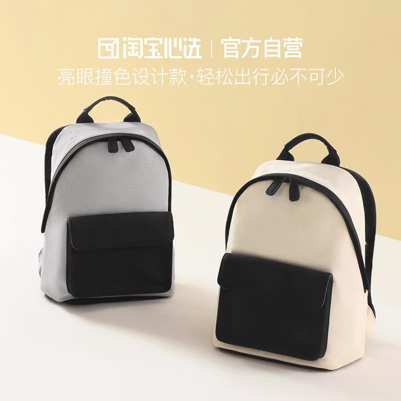 29.9元【淘宝心选自营】休闲撞色校园帆布双肩包2色(OcmdXTl3sal)/  ---每天都要领3️⃣次！记得哦👉