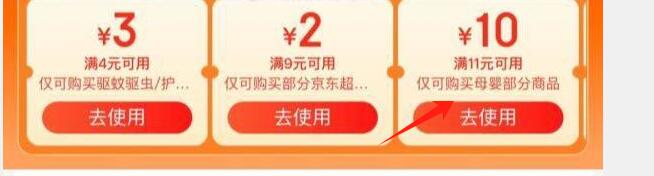 11-10母婴卷