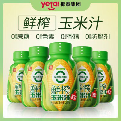 0点开始 29.9💵【椰泰旗舰店】椰泰轻上鲜榨玉米汁280ml*6)Ce3tdE1OPey)/ CZ11//配料表贼干净，热量也超低味道浓郁 奶香奶香的巨好喝