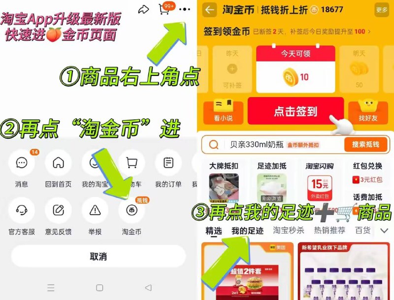 1.领券 加入购物车1件叠标题下300-30购物券【eaoron澳容】素颜霜50ml9/1FfE4p1Z794// AA11如图，按步骤进淘金币下单