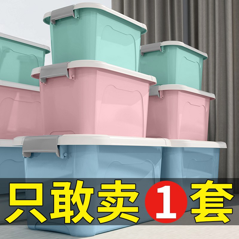 0点后下单 先领券带盖手提整理收纳箱9.7元起3个装(27SFc9516dG)/