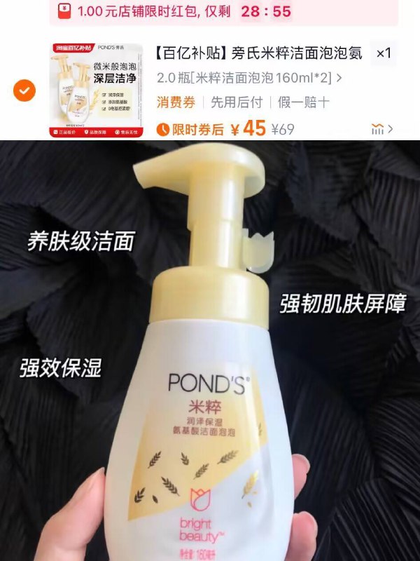 46元！需叠1元限时红包【旁氏】米粹洁面320ml氨基酸配方用着温和不刺激！洗完脸也不会紧绷干巴/起皮-9/acPY42mCrKp// AA11