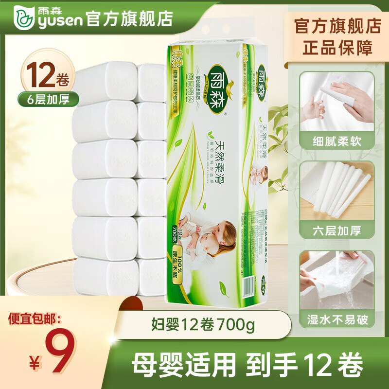 先领9-3补贴卷