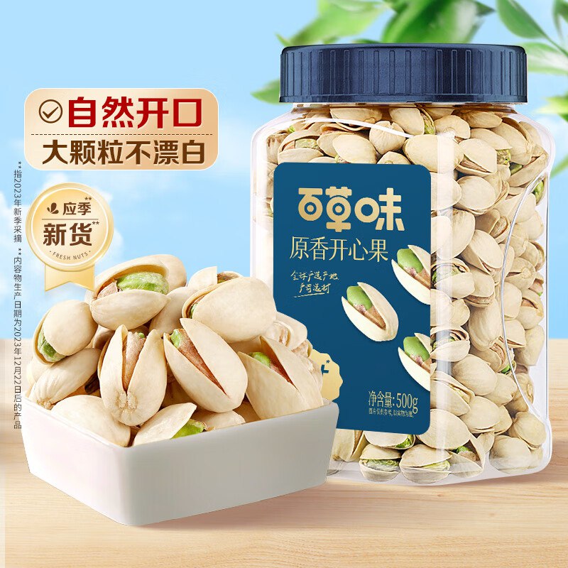 百草味 大颗粒罐装 开心果500g