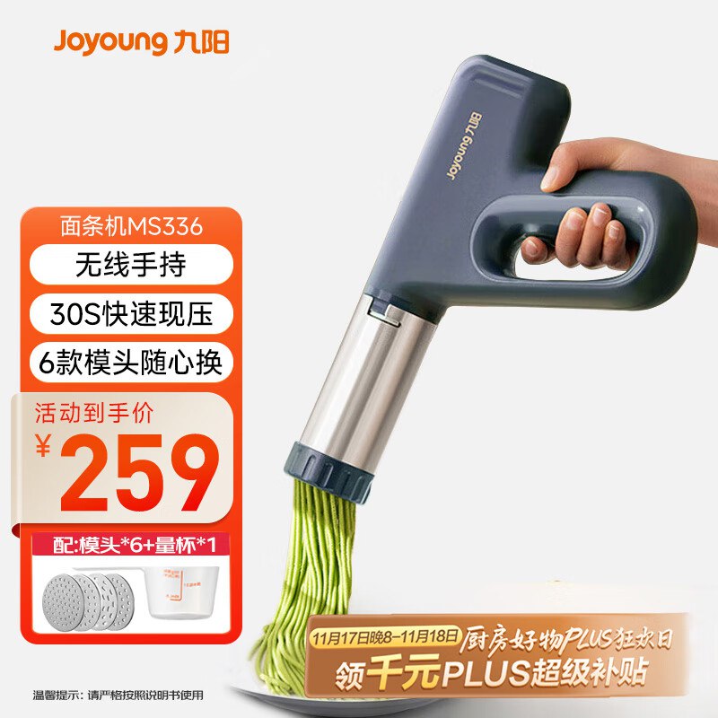 厨房好物5折劵