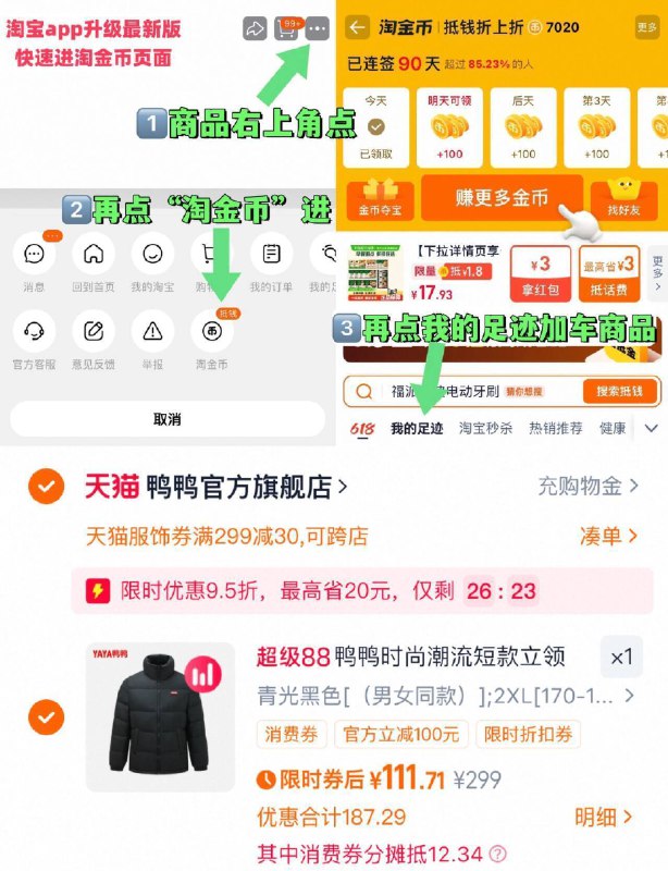 ②凑单啇品加车1件和楼上一起付窽，然后退掉凑单9/7u274ITOpn0// AA11