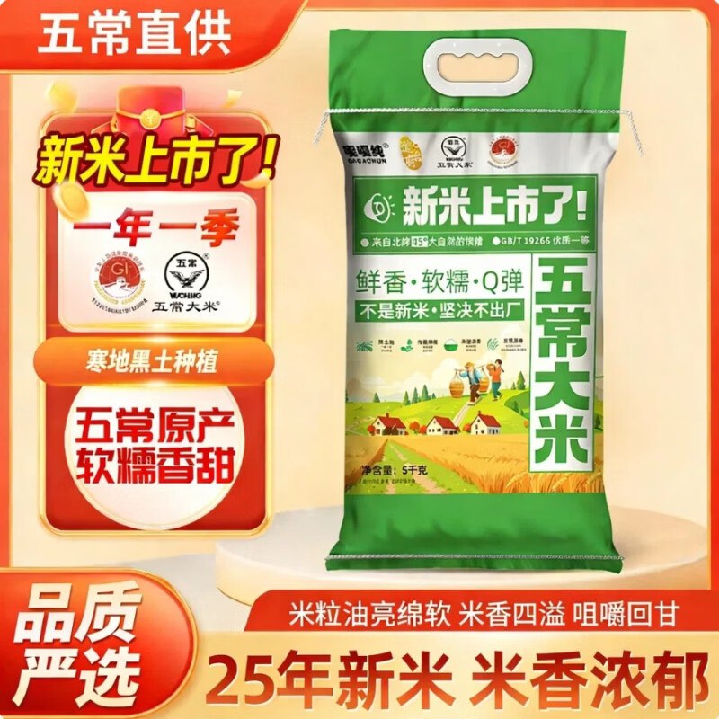 先领8折农特补贴卷mp://OcDDPW2hjvU4Zzq道台府 当季五常大米10斤装