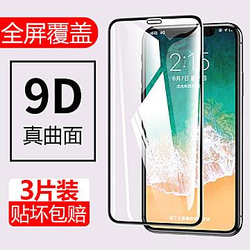 先领券 0点下单 1.1元苹果全系列手机钢化膜 (yu2217LNfLB) 微信公众号：科技花