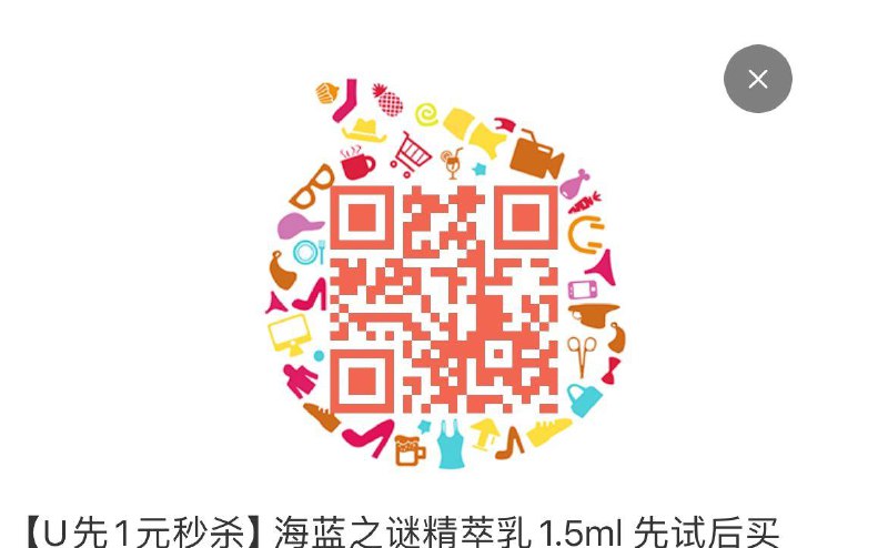 1亓符合海蓝之谜