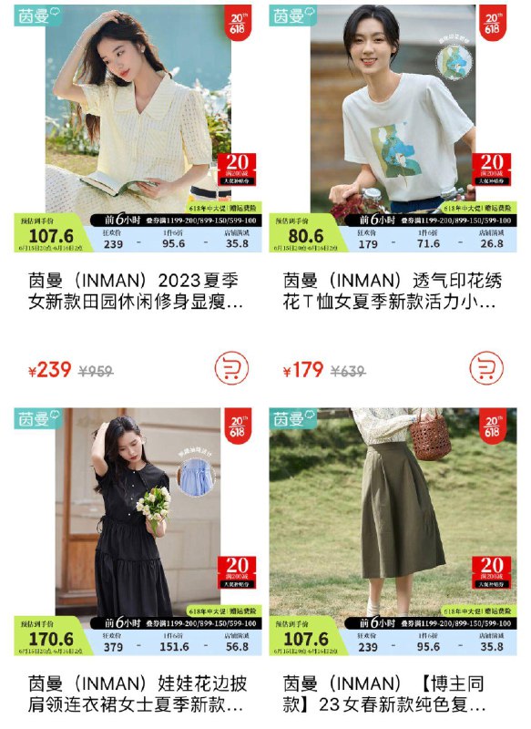 20点开始 先领券选款茵曼女装 领2张券