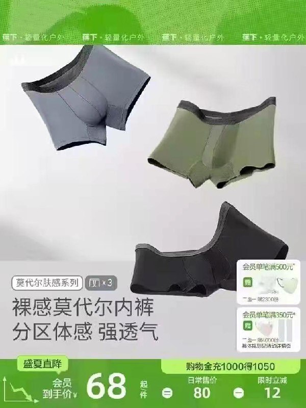 49元【蕉下官方旗舰店】蕉下男士莫代尔内裤3条/ CZ3818 /Hej33YAFokb//:/ CZ00